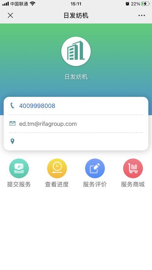 從“售后寶”對話日發(fā)紡機 服務數(shù)字化如何驅動制造業(yè)產品升級與競爭力重塑