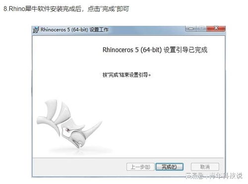 Rhino犀牛軟件下載安裝教程 體驗數(shù)字化設計的高效便利